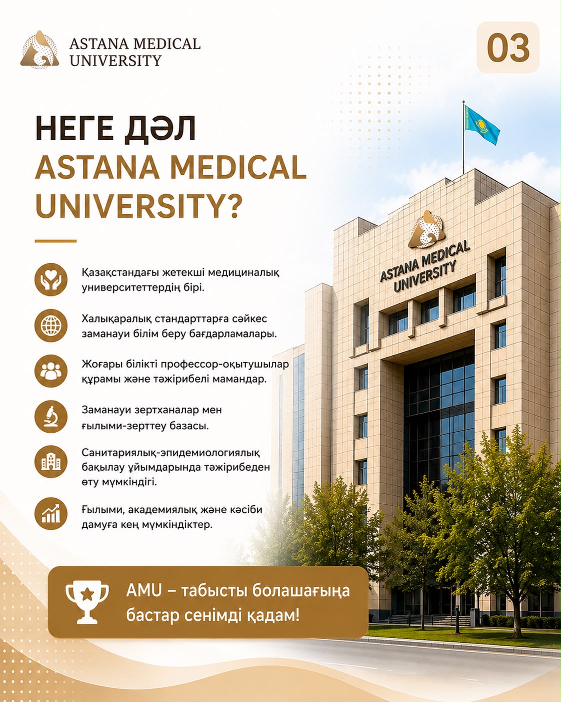 Медициналық-профилактикалық іс — 3-сурет